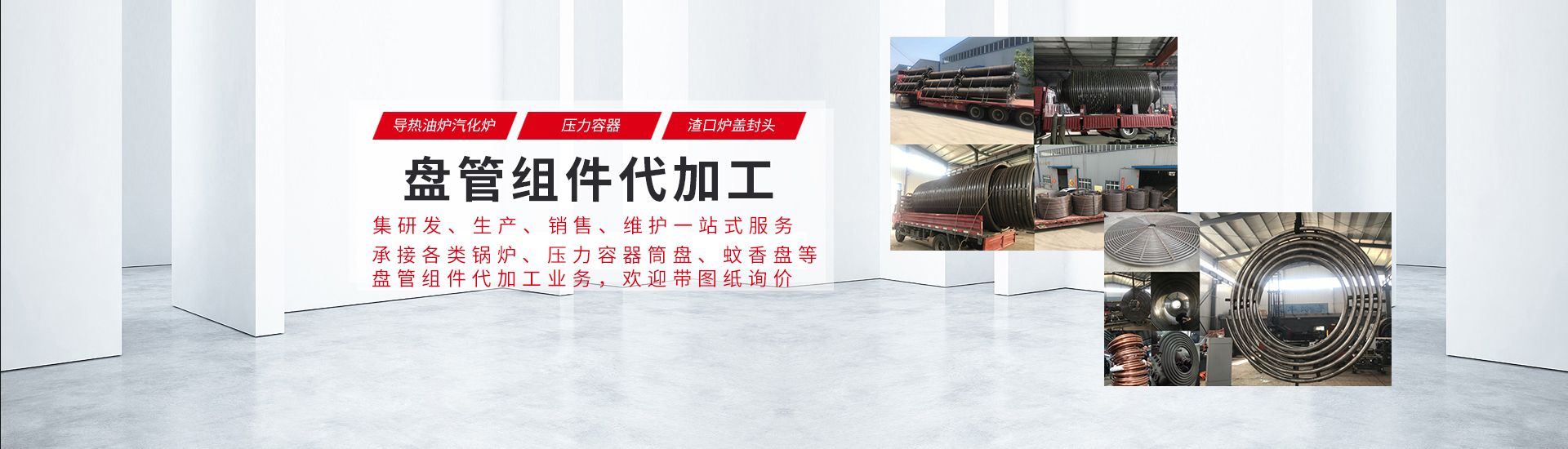 WFY3-30L盤管機(jī)